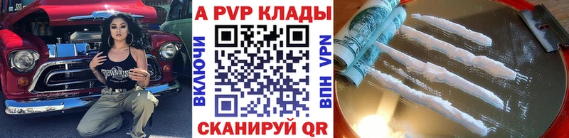 APVP кристаллы  Новокузнецк 