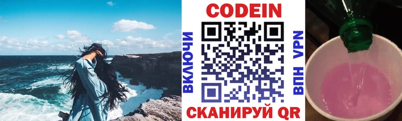 Кодеиновый сироп Lean Purple Drank  Новокузнецк 
