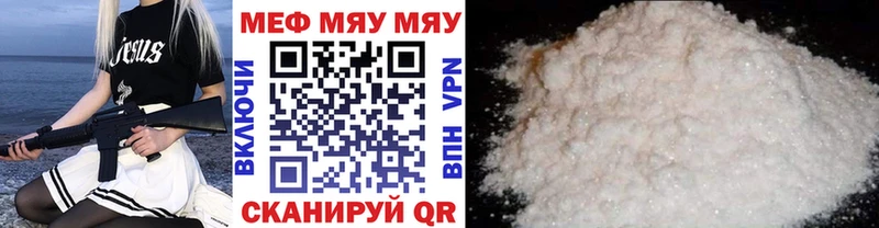 Меф mephedrone  KRAKEN ссылки  Новокузнецк  закладки 