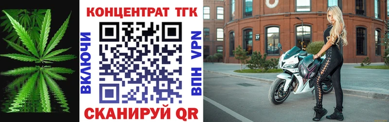 ТГК вейп с тгк закладка Новокузнецк